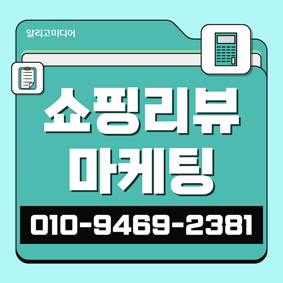 쿠팡체험단리뷰 고밀일 때 후기작업 대행사 잘 선택하자