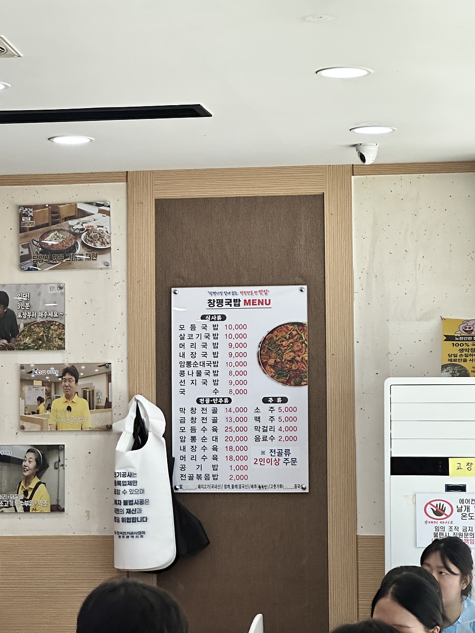 노란간판창평국밥 분점 사진 4