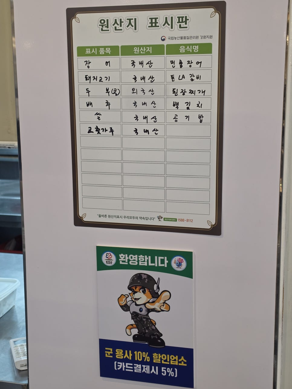 소군이장어 사진 4