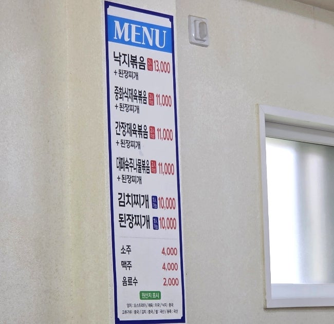 미소식당 사진 2