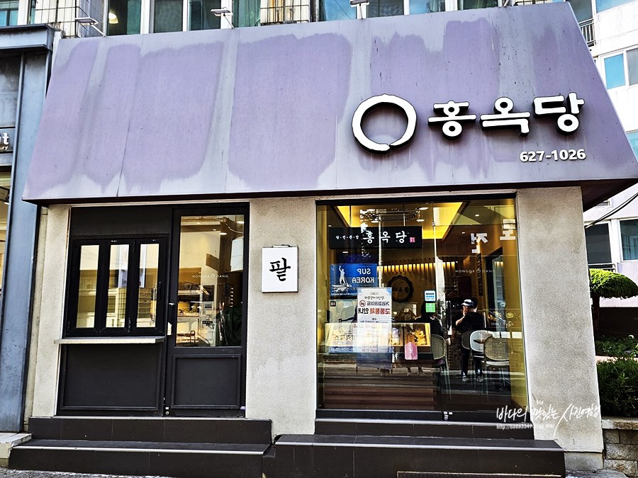 홍옥당 사진 2
