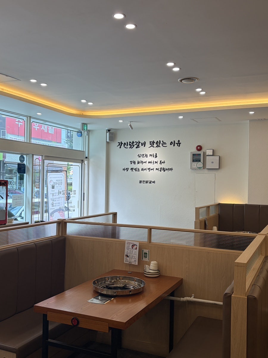 장인닭갈비 진월점 사진 6