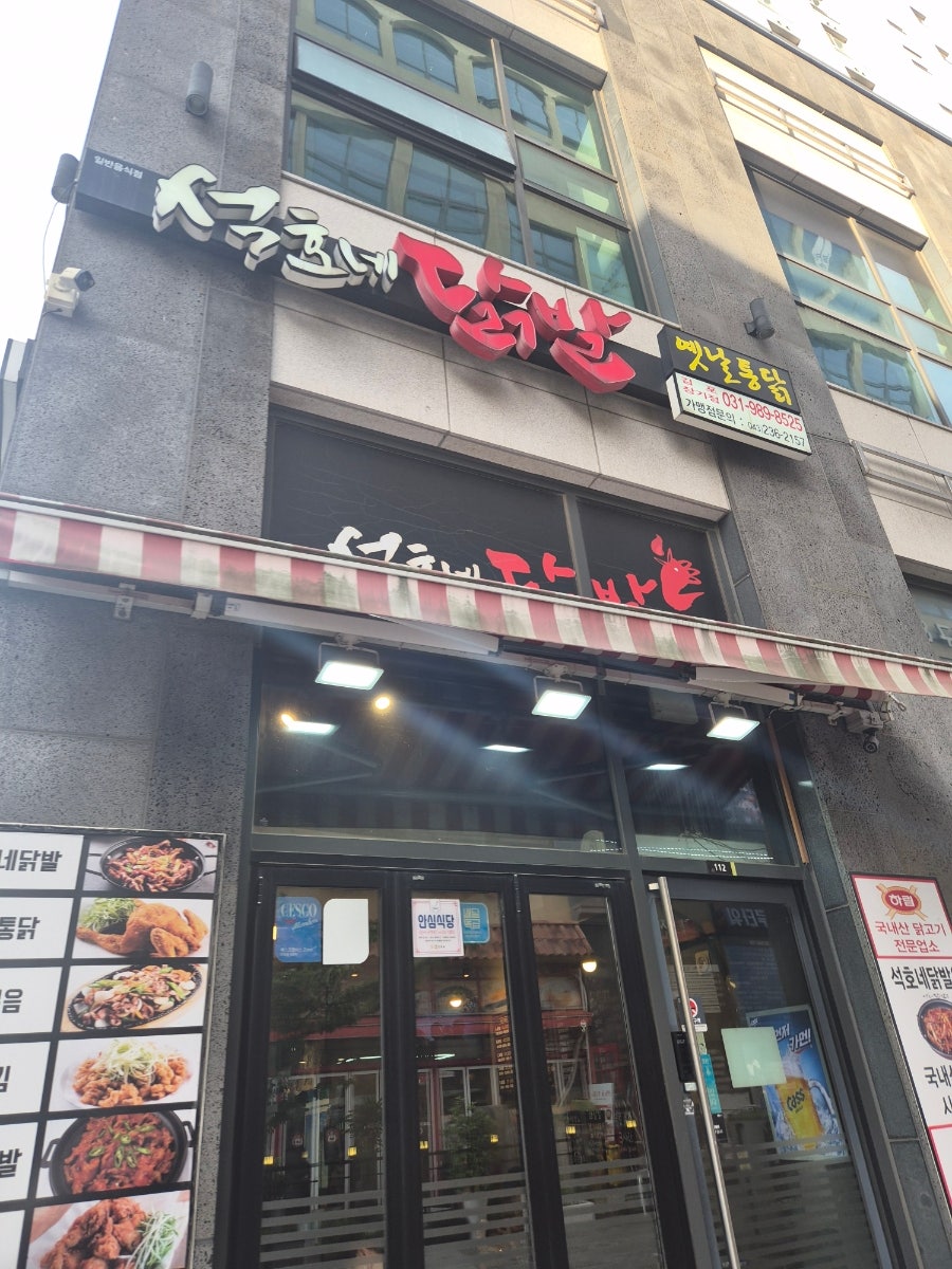 옛날통닭 사진 4