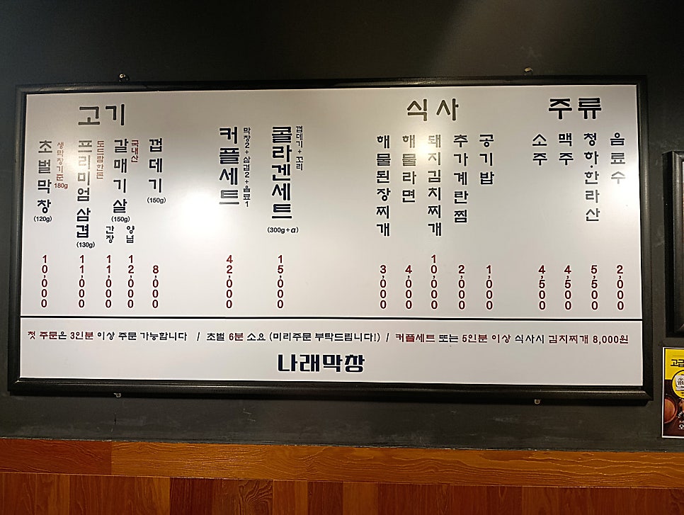 나래막창 사진 5