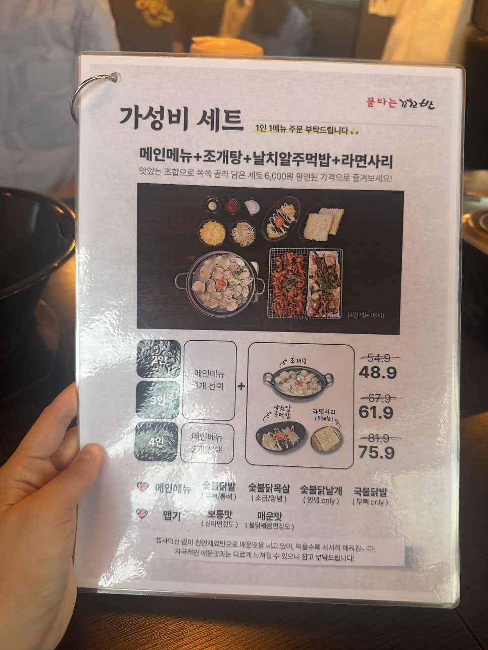 불타는꼬꼬발 문래점 사진 5