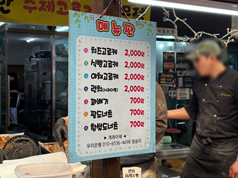 할매호떡 사진 2