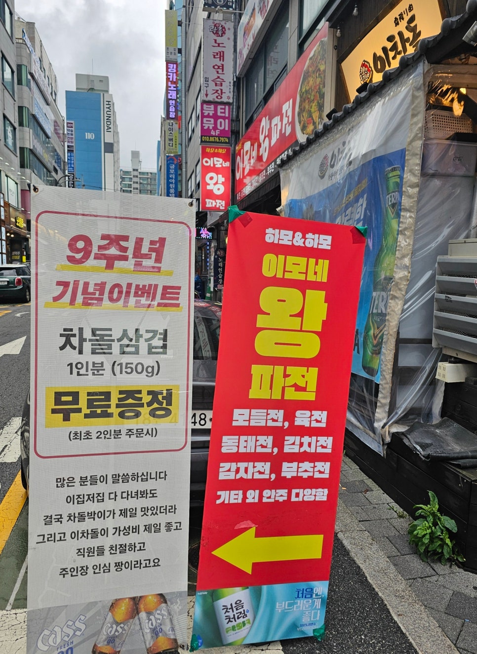 이모네 사진 3