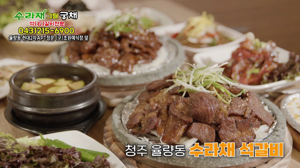 수라채그릴궁채 사진 2