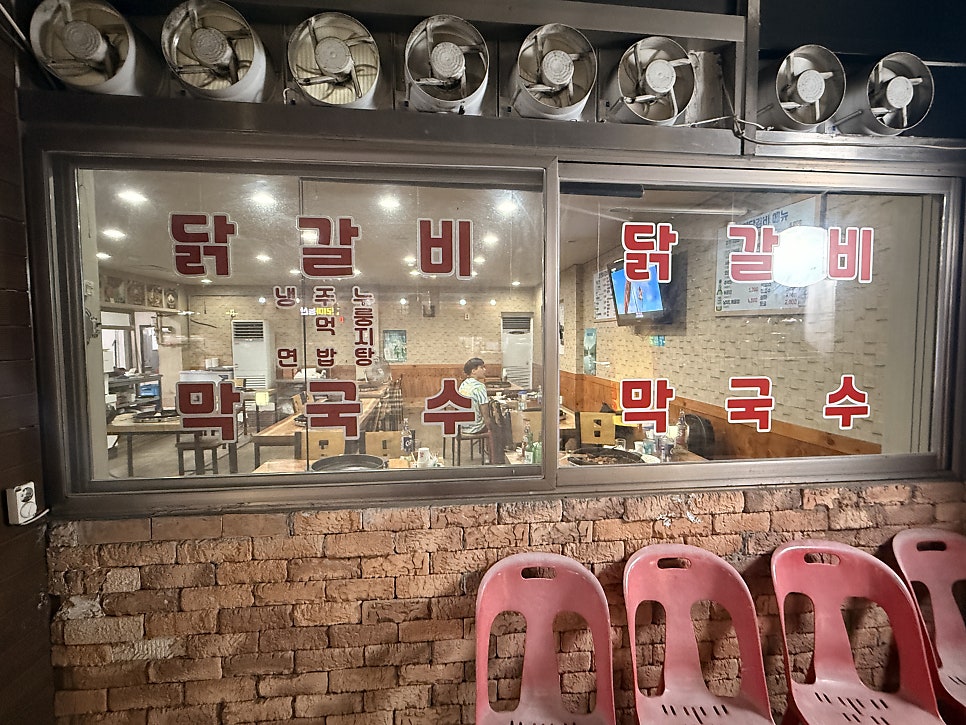 이서방춘천닭갈비 사진 3