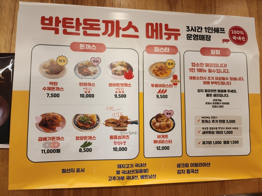 박탄돈까스 사진 4