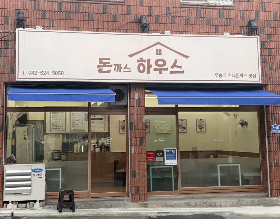 돈하우스 사진 5