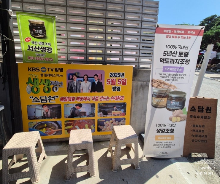 소담원 강화보문사점 사진 4