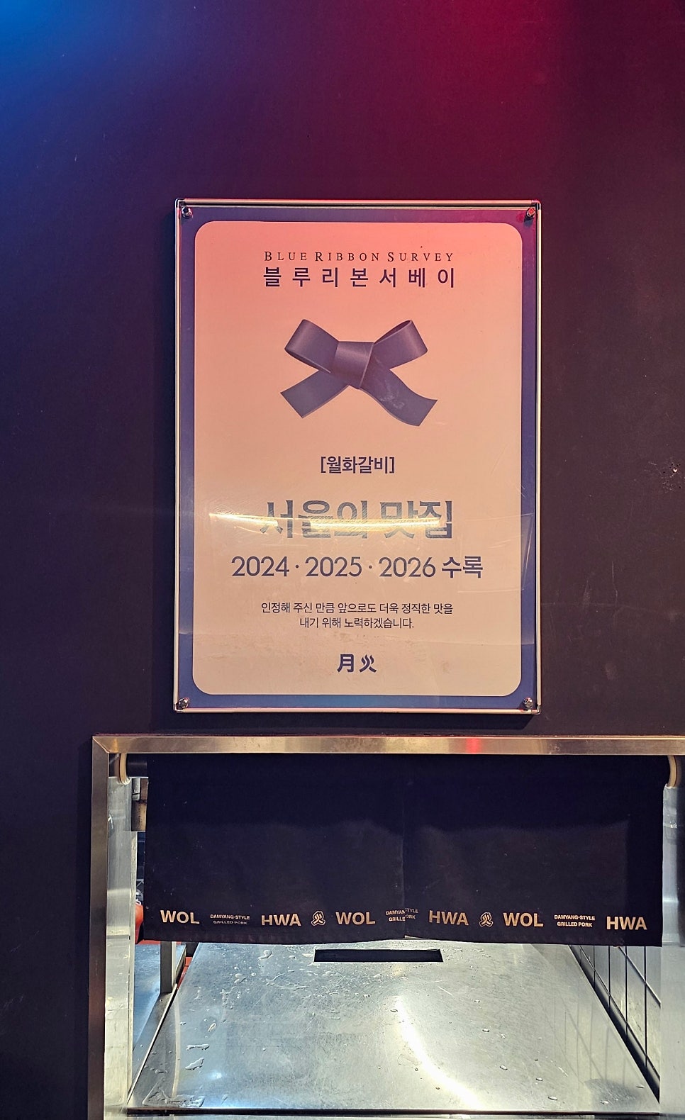월화갈비 사진 5