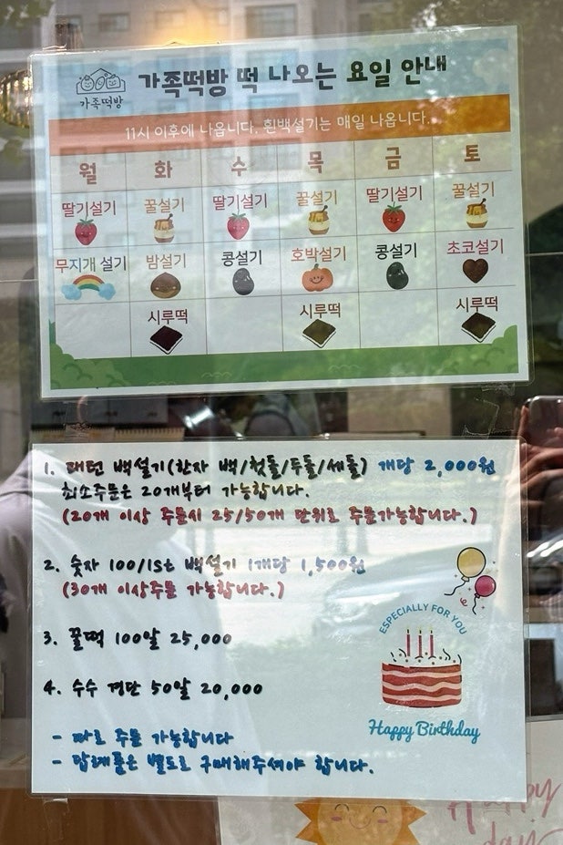 가족떡방 사진 3
