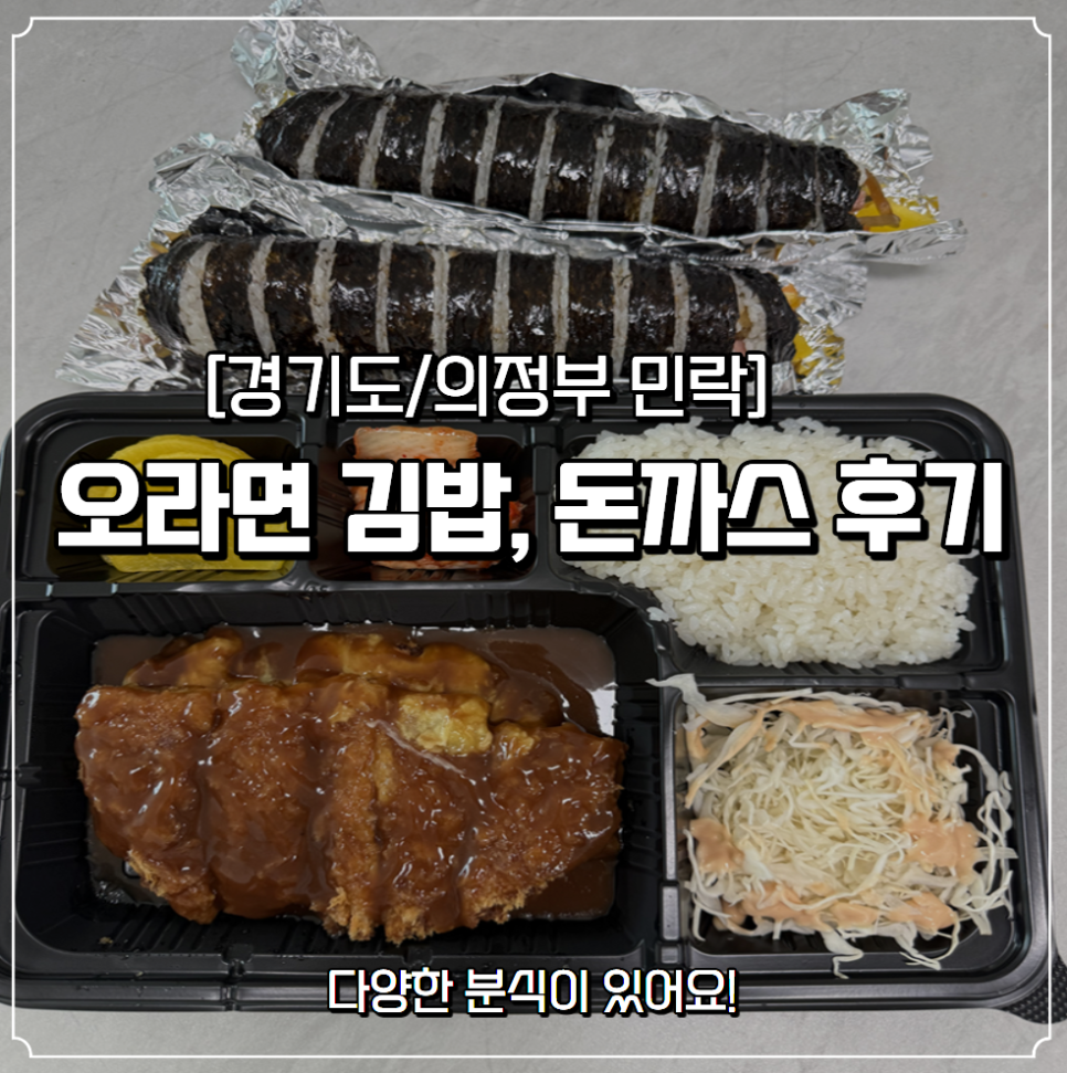 오라면 사진 2