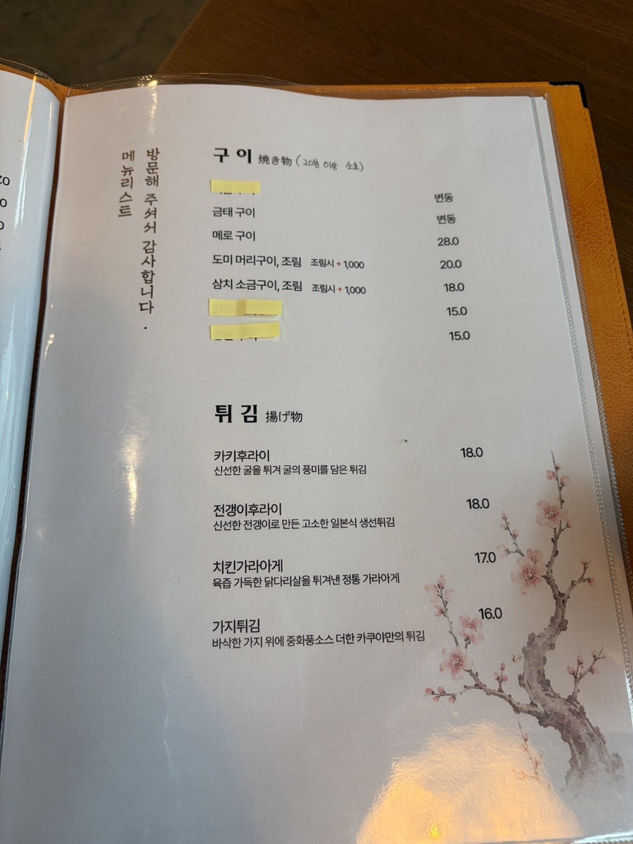 이자카야카쿠야 사진 3