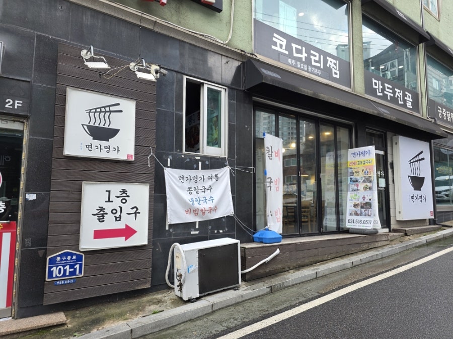 면가명가 사진 3