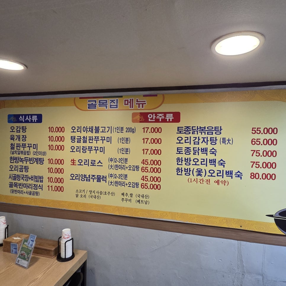 대박집 사진 5