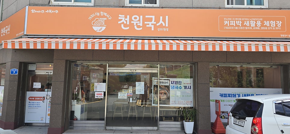 Cheonwonguksi Hwajeongjeom photo 1