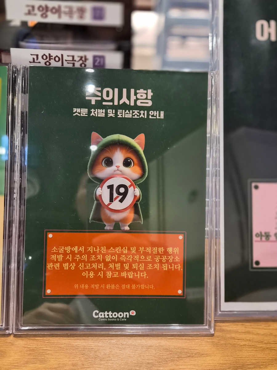 캣툰 부평역점 사진 5