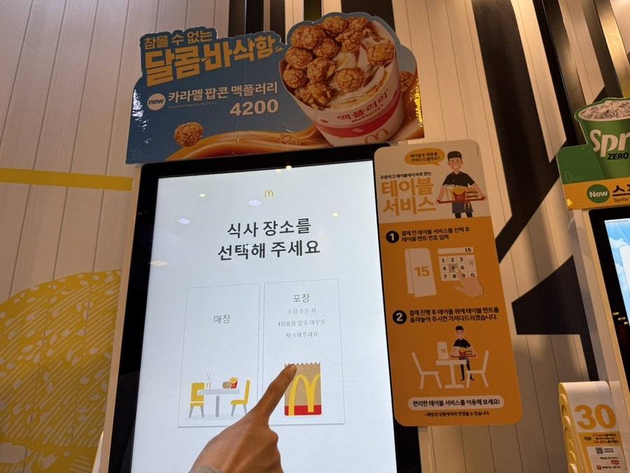 맥도날드 포항남부DT점 사진 4