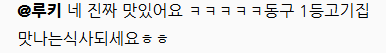 돼지상회 사진 2