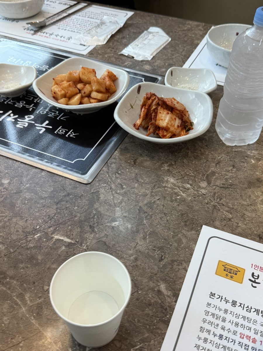 옥계본가누룽지삼계탕 사진 5