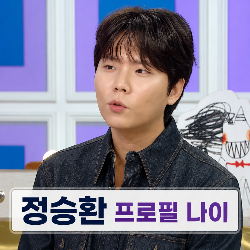정승환 프로필 | 나이 군대 콘서트 눈사람 너였다면