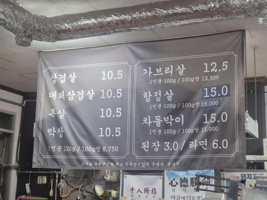 고기마을 사진 3