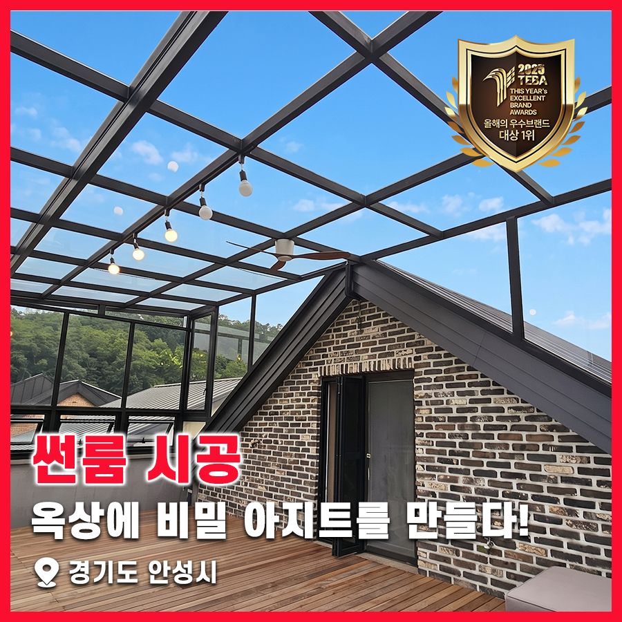 아지트 사진 1