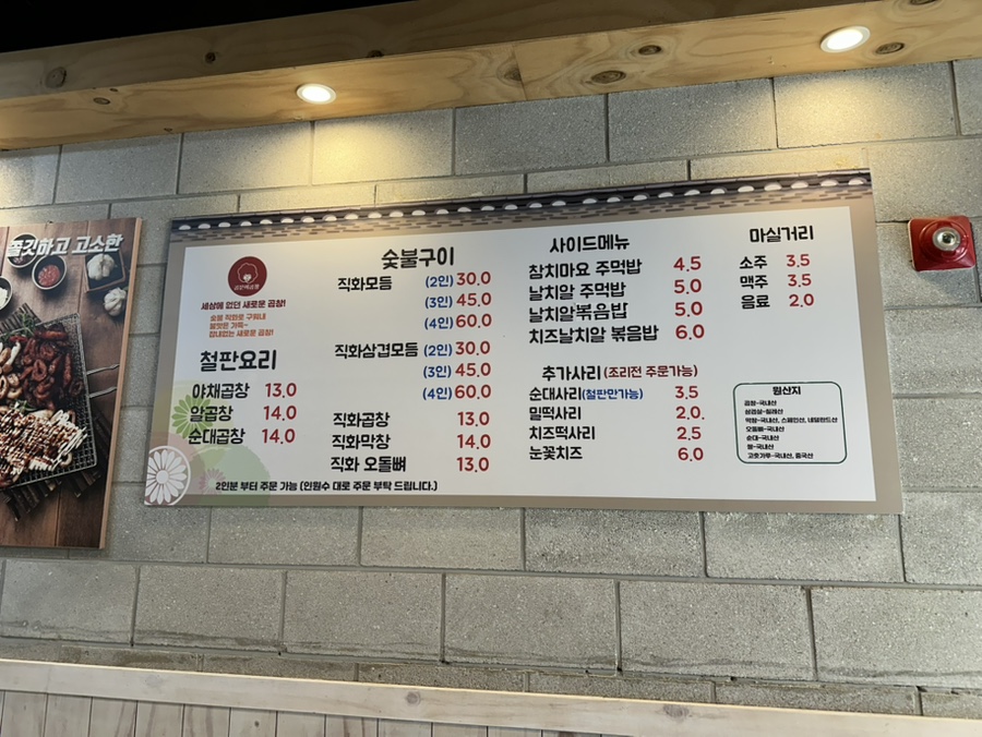 곱분이곱창 동탄청계점 사진 4