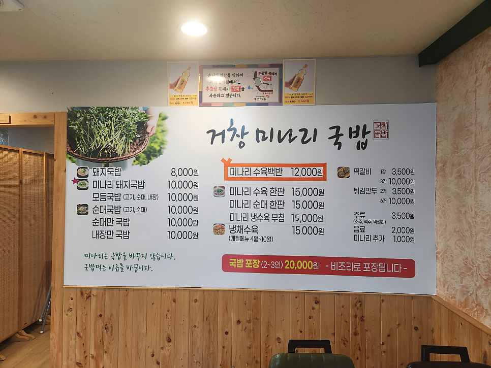 거창국밥 사진 5