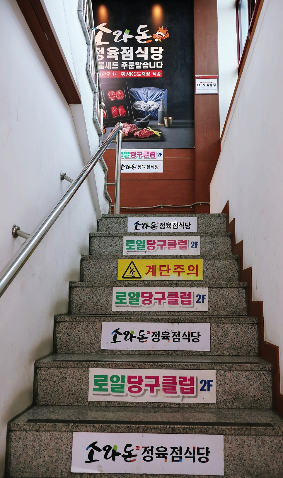 소와돈정육점식당 사진 4