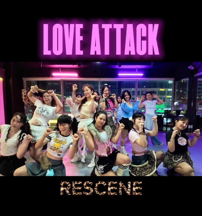 방송댄스 성인반 | #LOVE ATTACK #BAD | #kpop | 김솔희코어댄스학원 | 월수금반 | 화목반