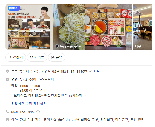 편백회관 서충주점 사진 1