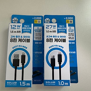 다이소 8핀 C타입 USB 아이폰 충전 케이블 후기 비교