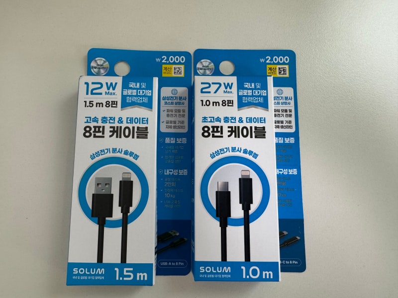 다이소 8핀 C타입 USB 아이폰 충전 케이블 후기 비교