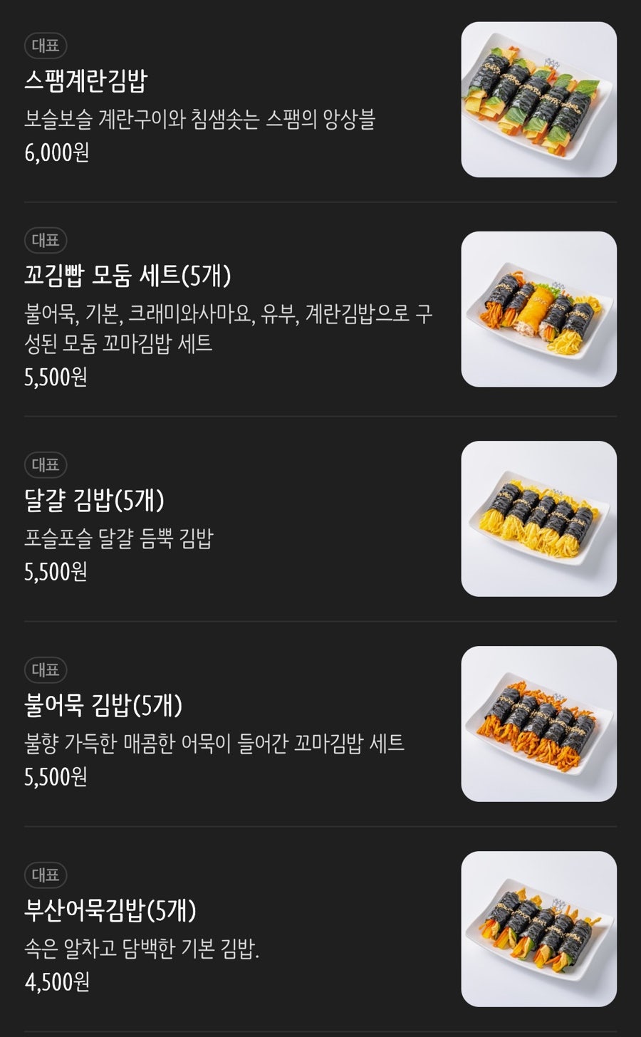 꼬김빱 본점 사진 4