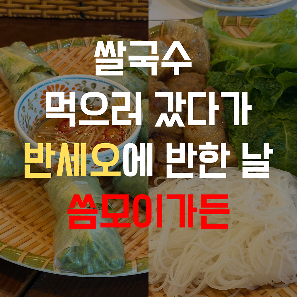 씀모이가든 송정점 사진 1