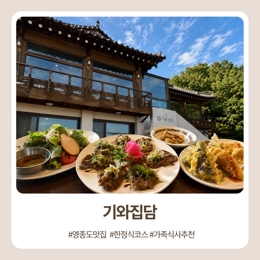 기와집담 사진 1