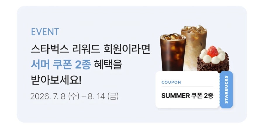 스타벅스 대구죽곡점 사진 5