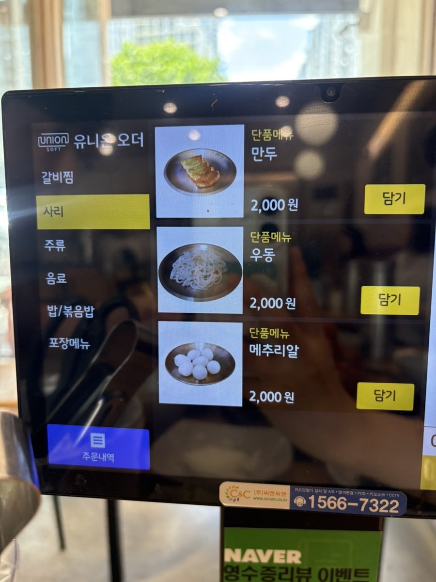 천사갈비찜 죽전직영점 사진 4