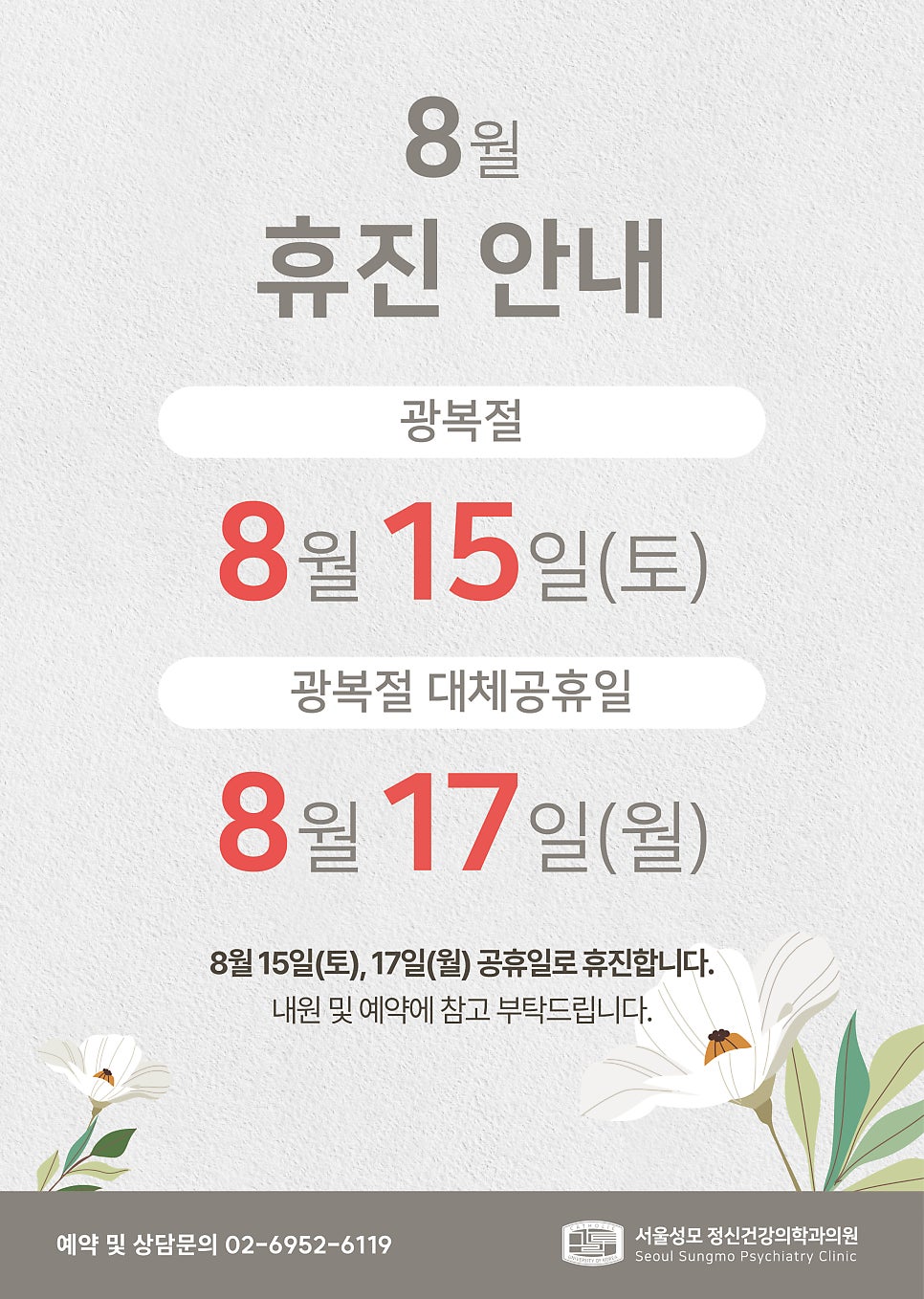 서울성모정신건강의학과의원 사진 2