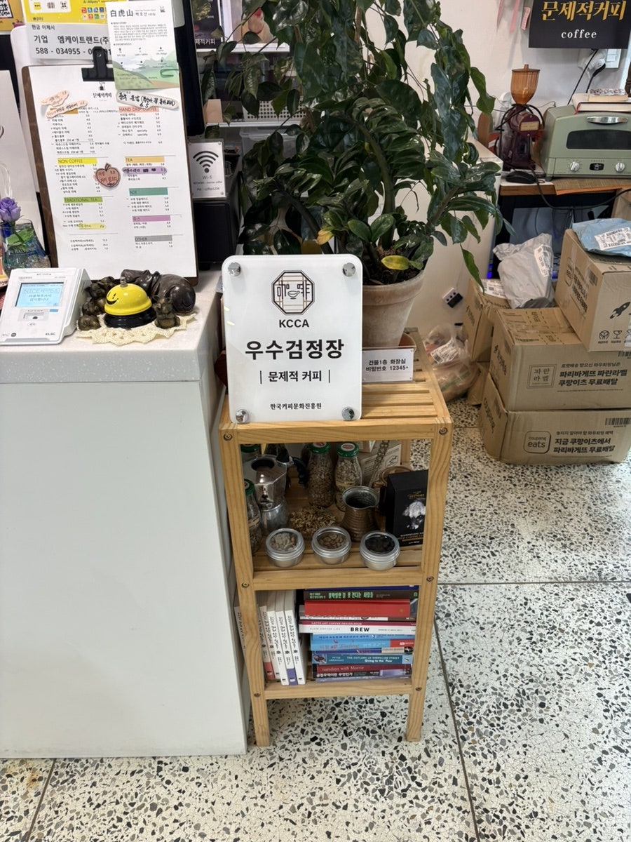 문제적커피 사진 6