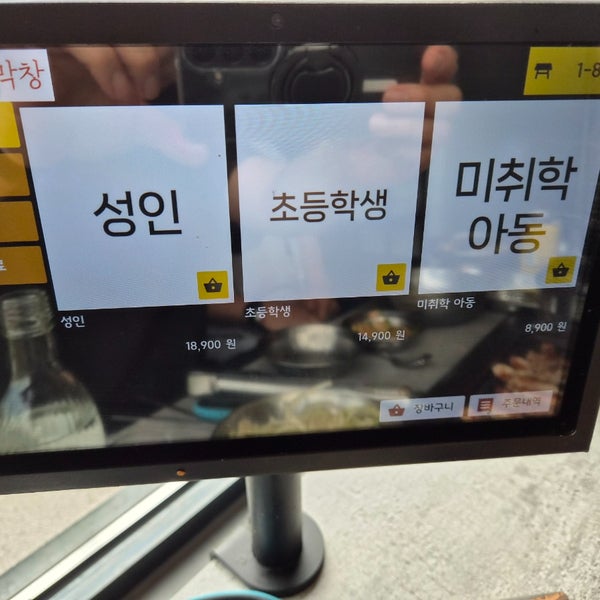 모이세막창 사진 4