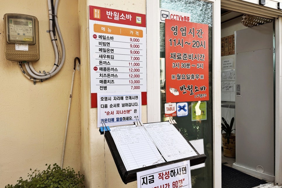 반월소바 사진 5