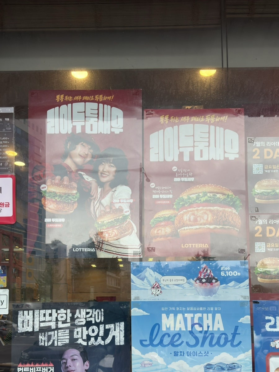 롯데리아 봉천점 사진 5