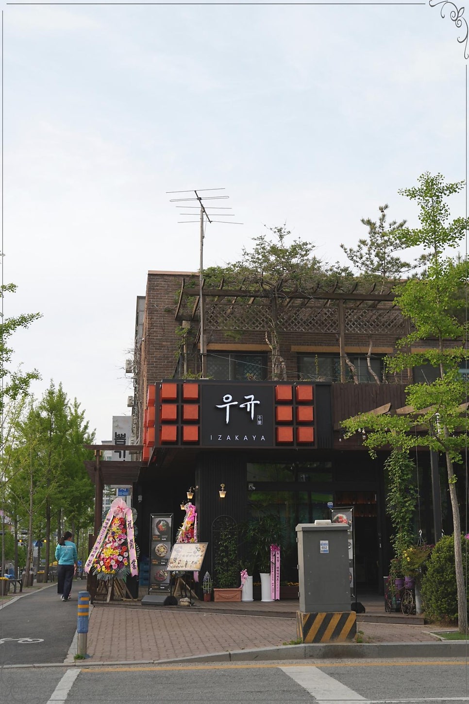 좋은사람들 사진 2