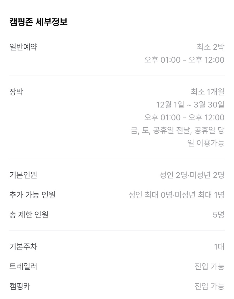 캠핑클라쓰 사진 2