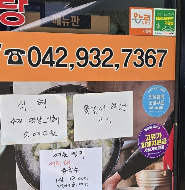 우럼니국밥 사진 2